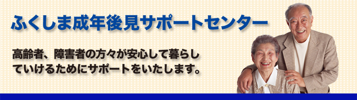 �ӂ����ܐ��N�㌩�T�|�[�g�Z���^�[